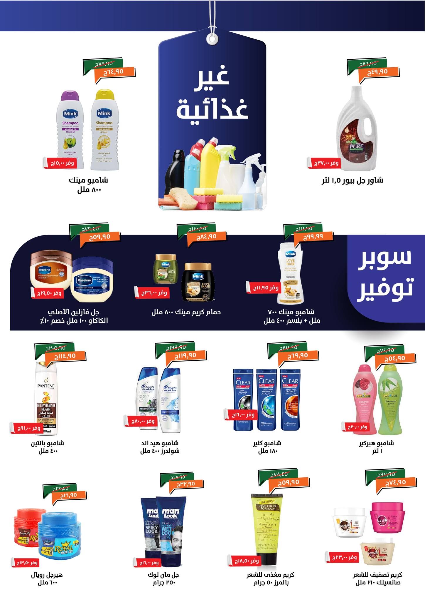 kheir-zaman offers from 8dec to 15dec 2025 عروض خير زمان من 8 ديسمبر حتى 15 ديسمبر 2025 صفحة رقم 15